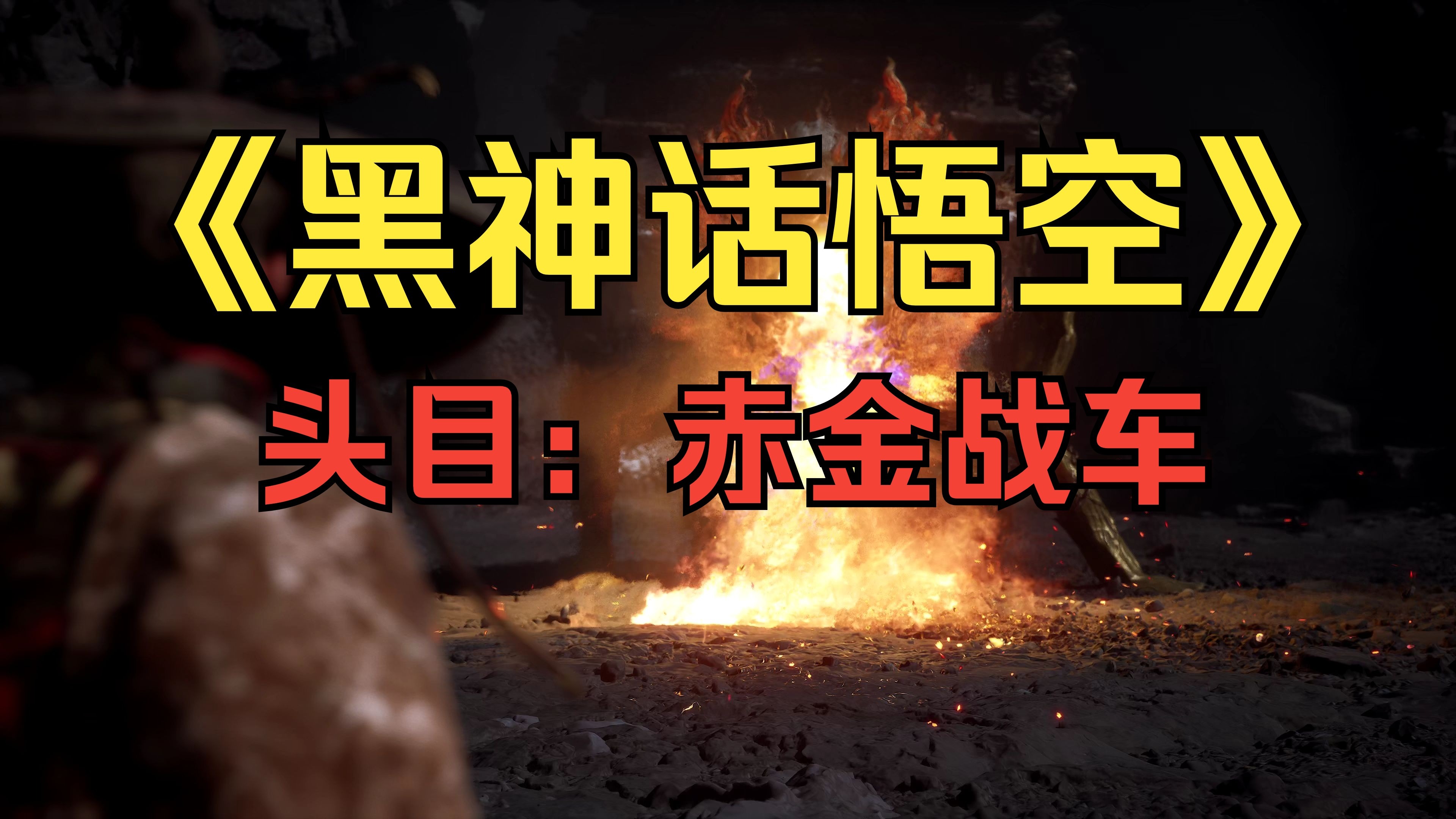 aoa体育娱乐-鏖战五局，赤焰军团终于强势突围，将战火烧向决赛