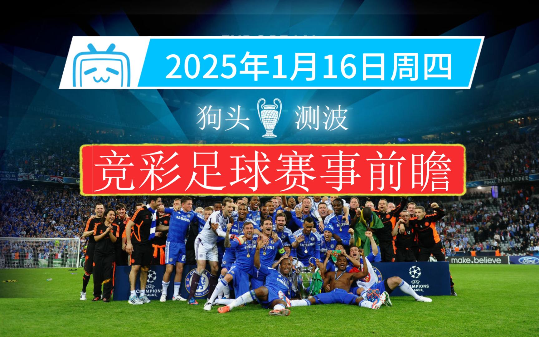 体育赛事中的足球比赛开拓了观赏市场