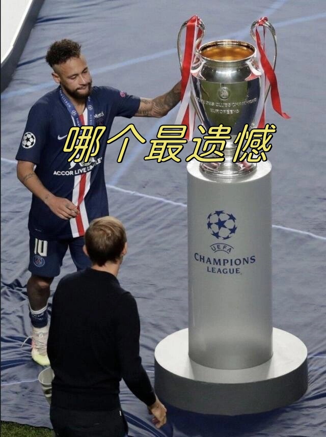 西班牙传统豪强遭遇挫折，遗憾无缘欧冠半决的简单介绍