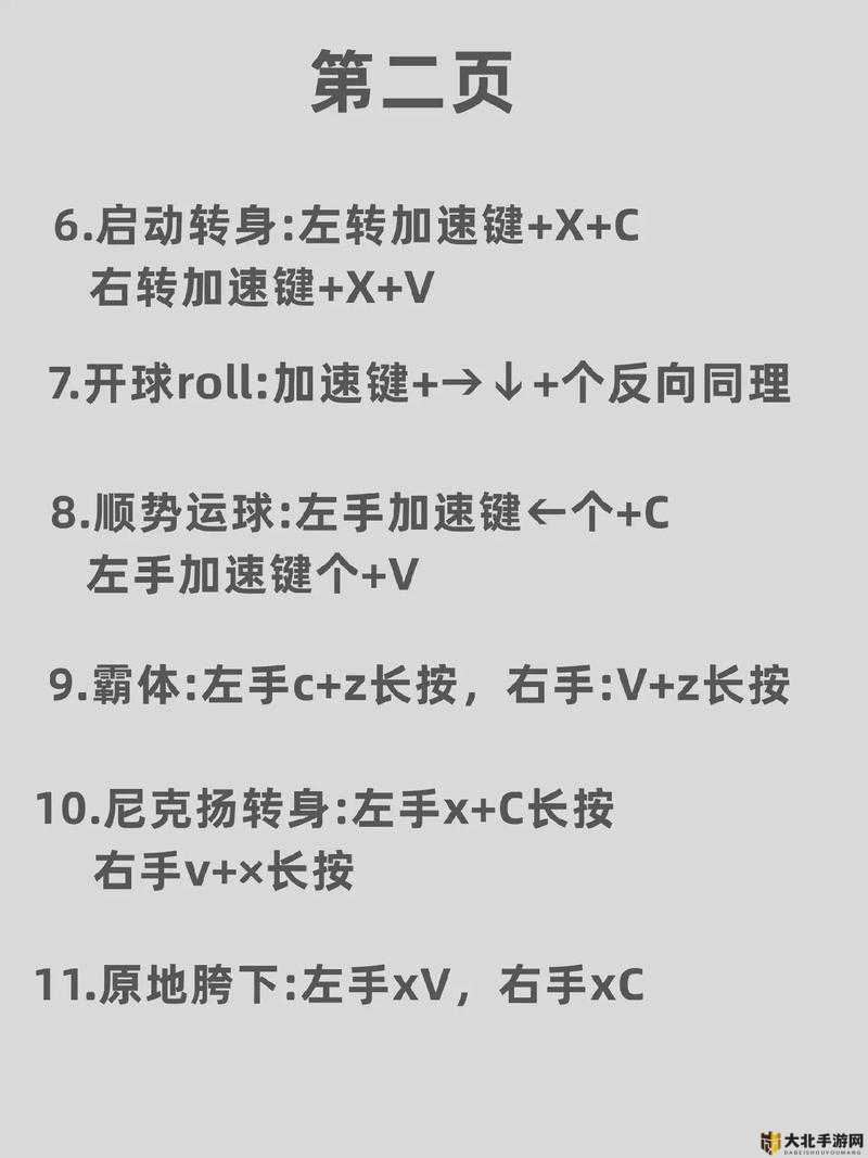 aoa体育-NBA球员的训练日常大揭秘，备战技巧全解析的简单介绍