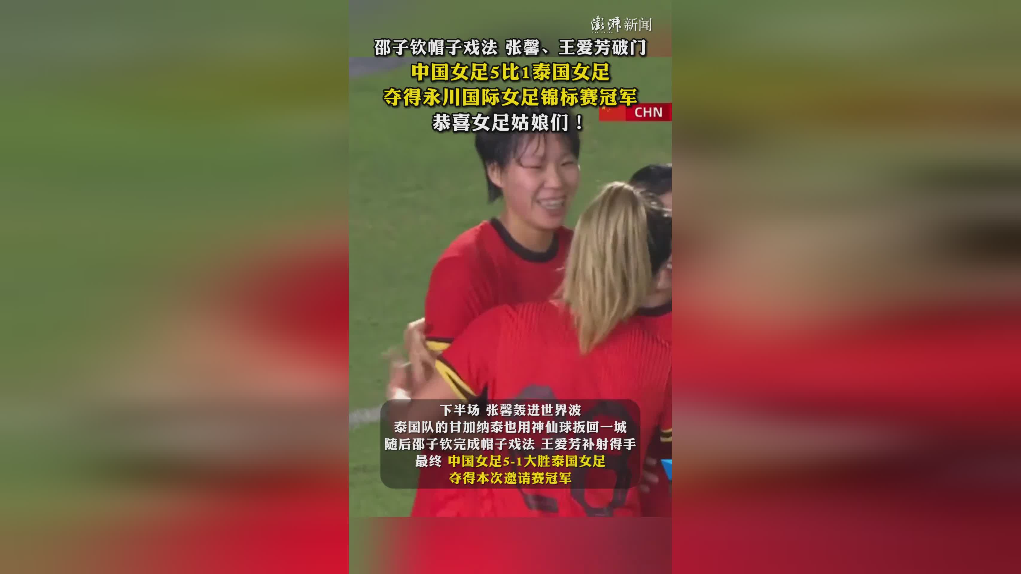 泰国女足国家队备战东南亚锦标赛