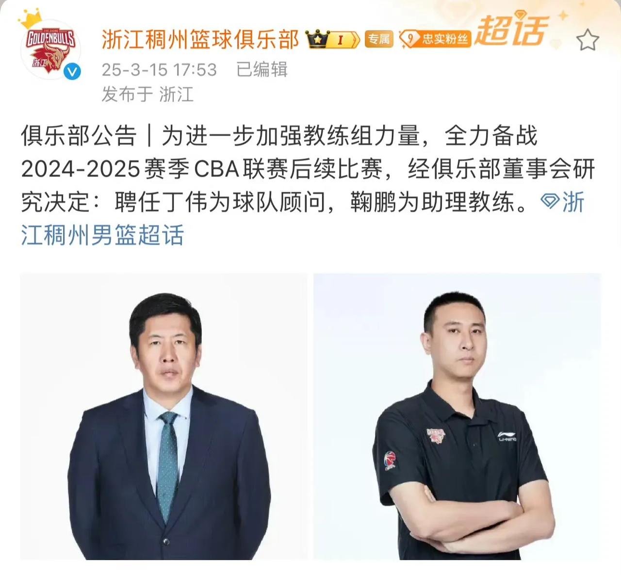 球队战术调整获得胜利，教练成为关键人物