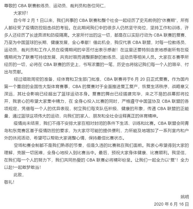 aoa体育视频-包含CBA公司向球员发放紧急救助基金，支持疫情期间生活困难球员的词条