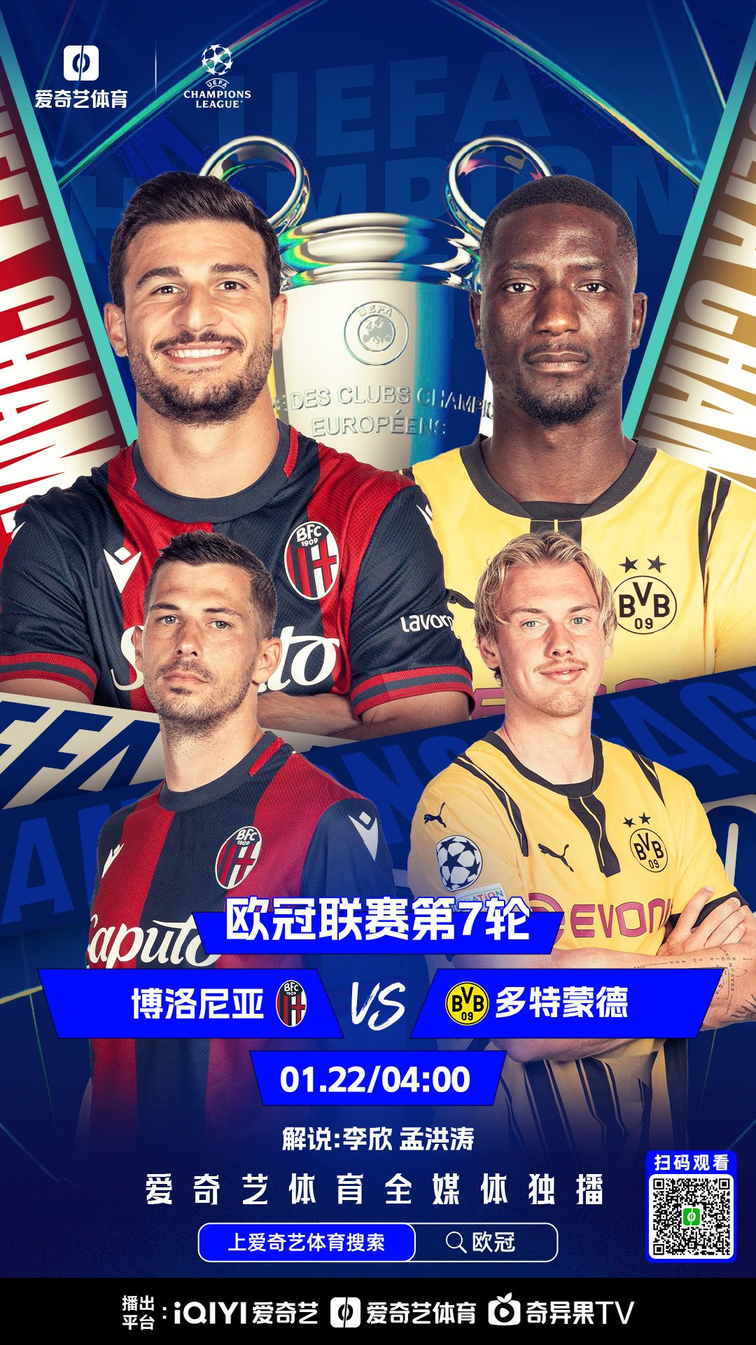 aoa体育视频-包含多特蒙德客场大胜，争冠形势更上一层楼的词条