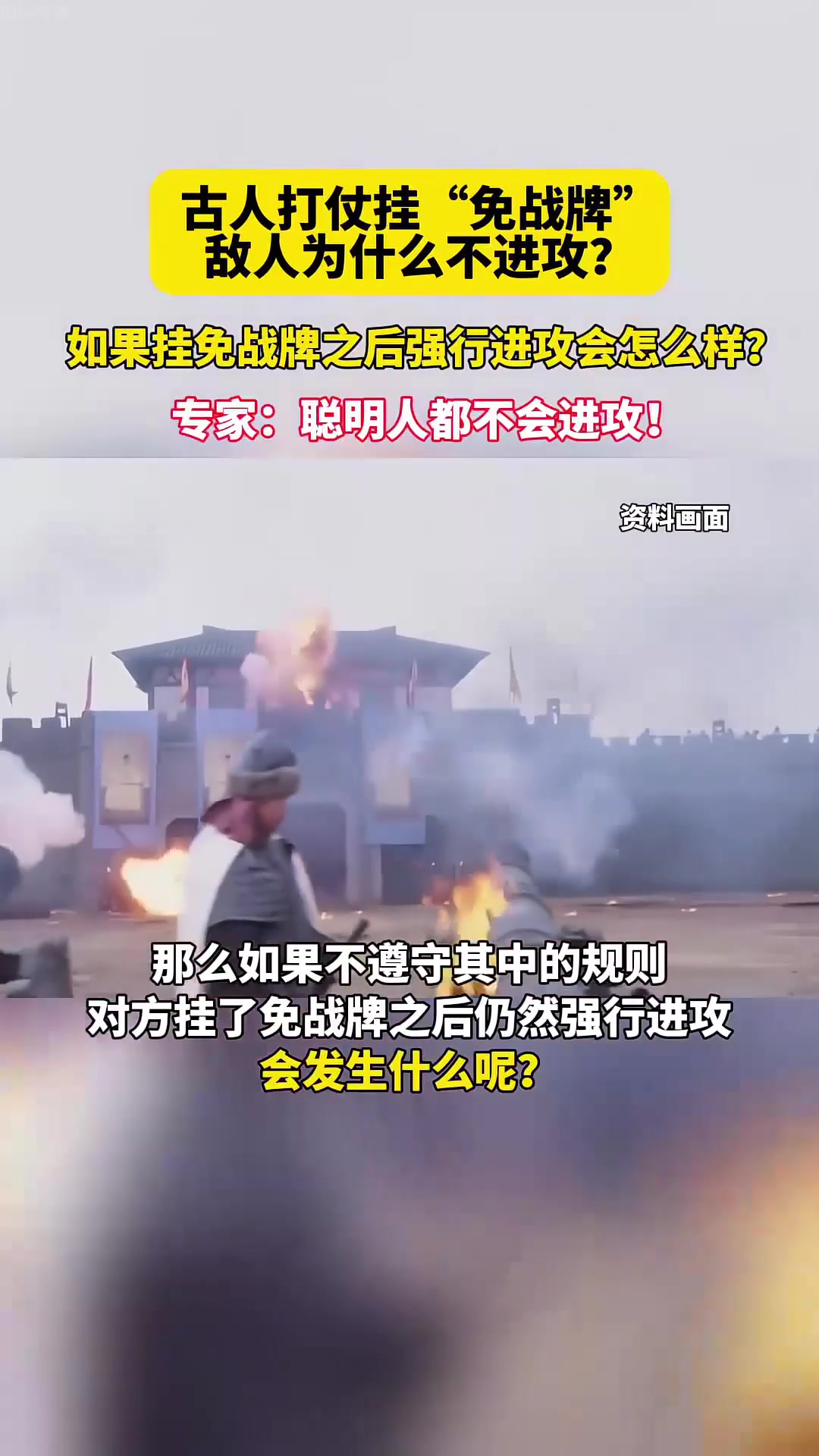 进攻手段多样化制敌人于不败之地的简单介绍